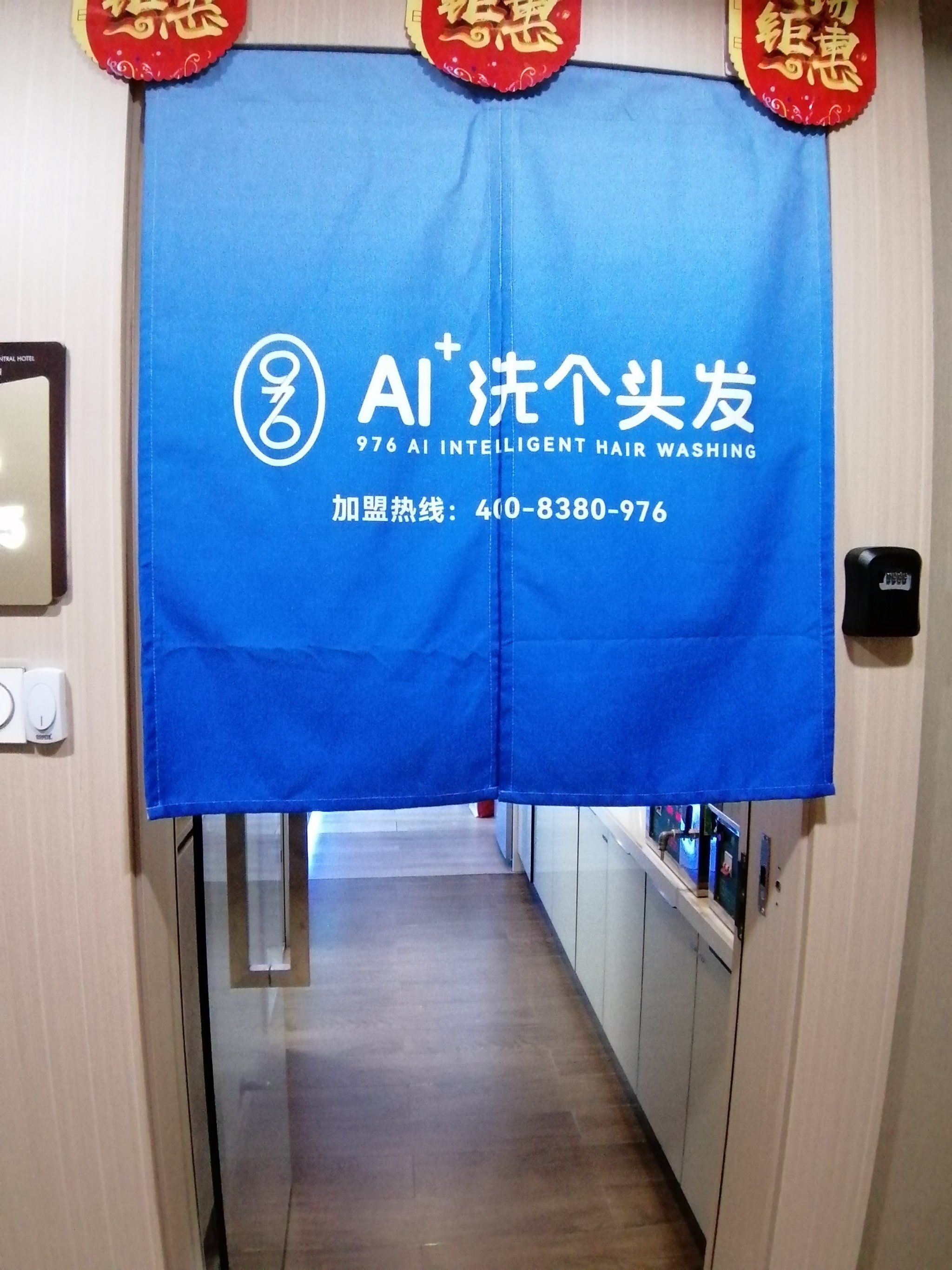 人工智能洗头是怎样一种体验