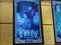 -逃脱反斗城沉浸剧情密室(北京路店)