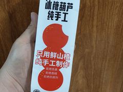 -薛记炒货(印象济南店)