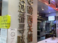 -西关明记肠粉(荔枝湾店)