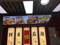 -绝味鸭脖(地铁站一店)