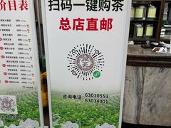 -张一元(总店)