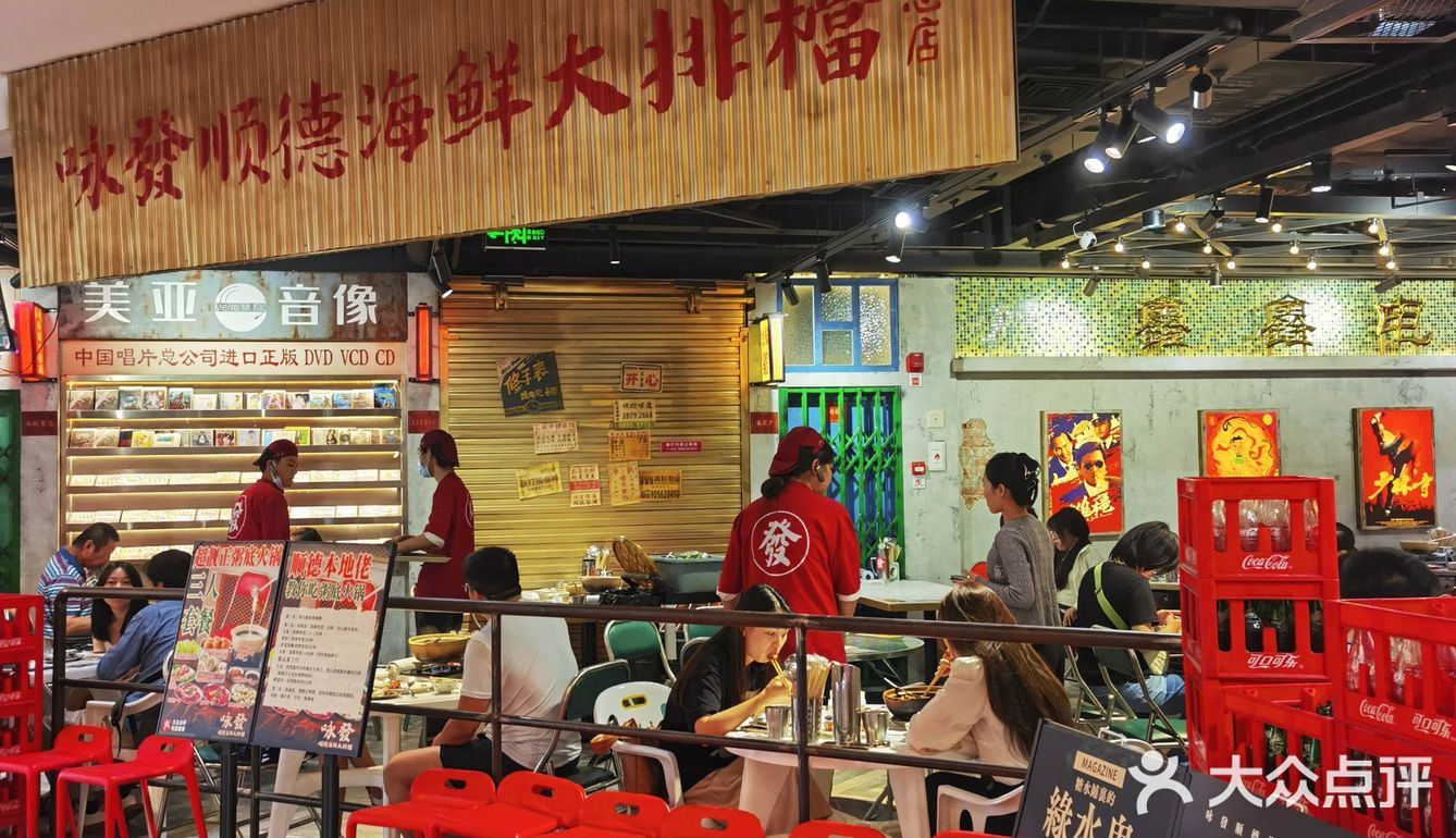 从大悦城吃到徐汇日月光的顺德大排档