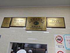 -万寿斋(山阴路店)