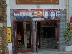门面-得心斋(国瑞升平里店)