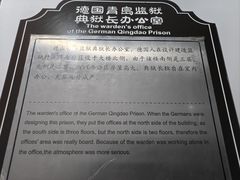 -青岛德国监狱旧址博物馆