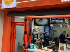 -莫朗核桃饼(虹泉路店)