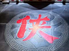 -蜀大侠火锅(森兰花园城店)