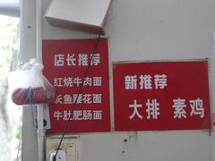 -老赵面店(大西路店)