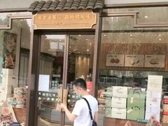 -詹記桃酥(高新鼓楼店)