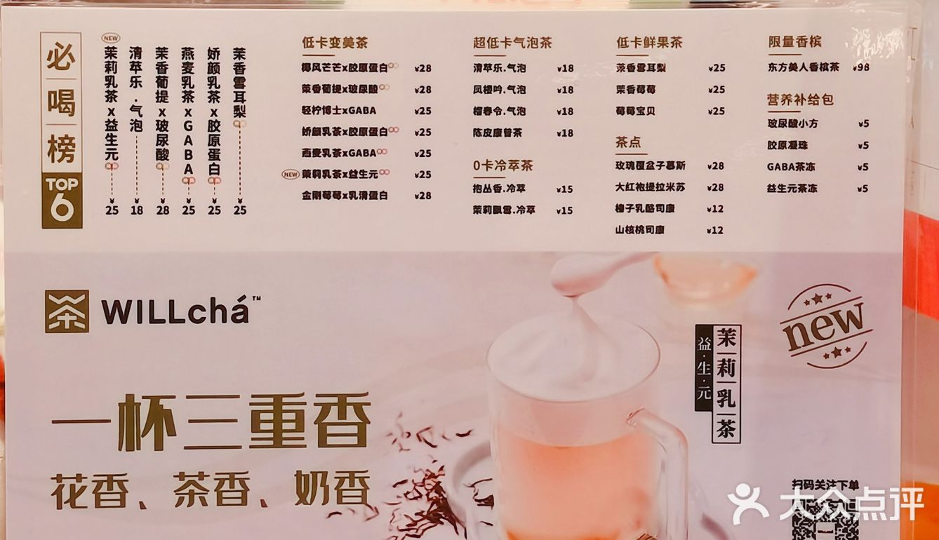 北京探店 | 谁说奶茶只会越喝越胖🤩