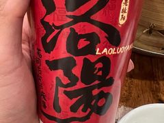 -老雒阳面馆·水席·洛阳菜(王城路店)