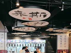 -古都历食南京菜·烤鸭·鸭血粉丝·汤包(南京博物院店)