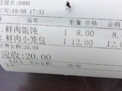 -苏亦铭馄饨店(凤凰西街店)