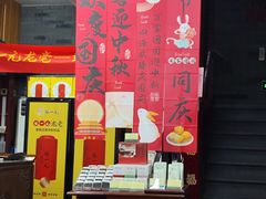 -张一元(前门店)