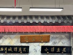 -小谭豆花(西大街店)