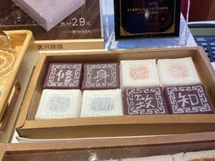 -阮大兴糕团(日月光中心店)
