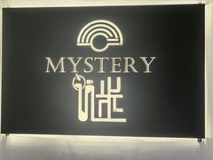 -谜·沉浸侦探剧本杀推理馆(静安店)