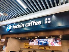 -瑞幸咖啡(尼盛尚品汇店)