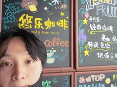 -YOLO COFFEE悠乐咖啡