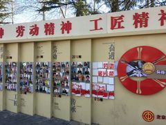 -康庄公园