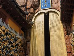 -上海东林寺(金山区)