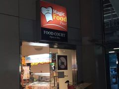 -Magic Food Point(Airport Street food)
