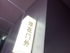 -Xcape异时刻密室逃脱魔法互动(瑞虹天地太阳宫店)