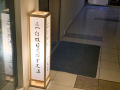 -三一行馆·日式禅意SPA足道·高空观景(解放碑店)