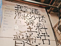 -文和友老长沙龙虾馆(化龙池店)