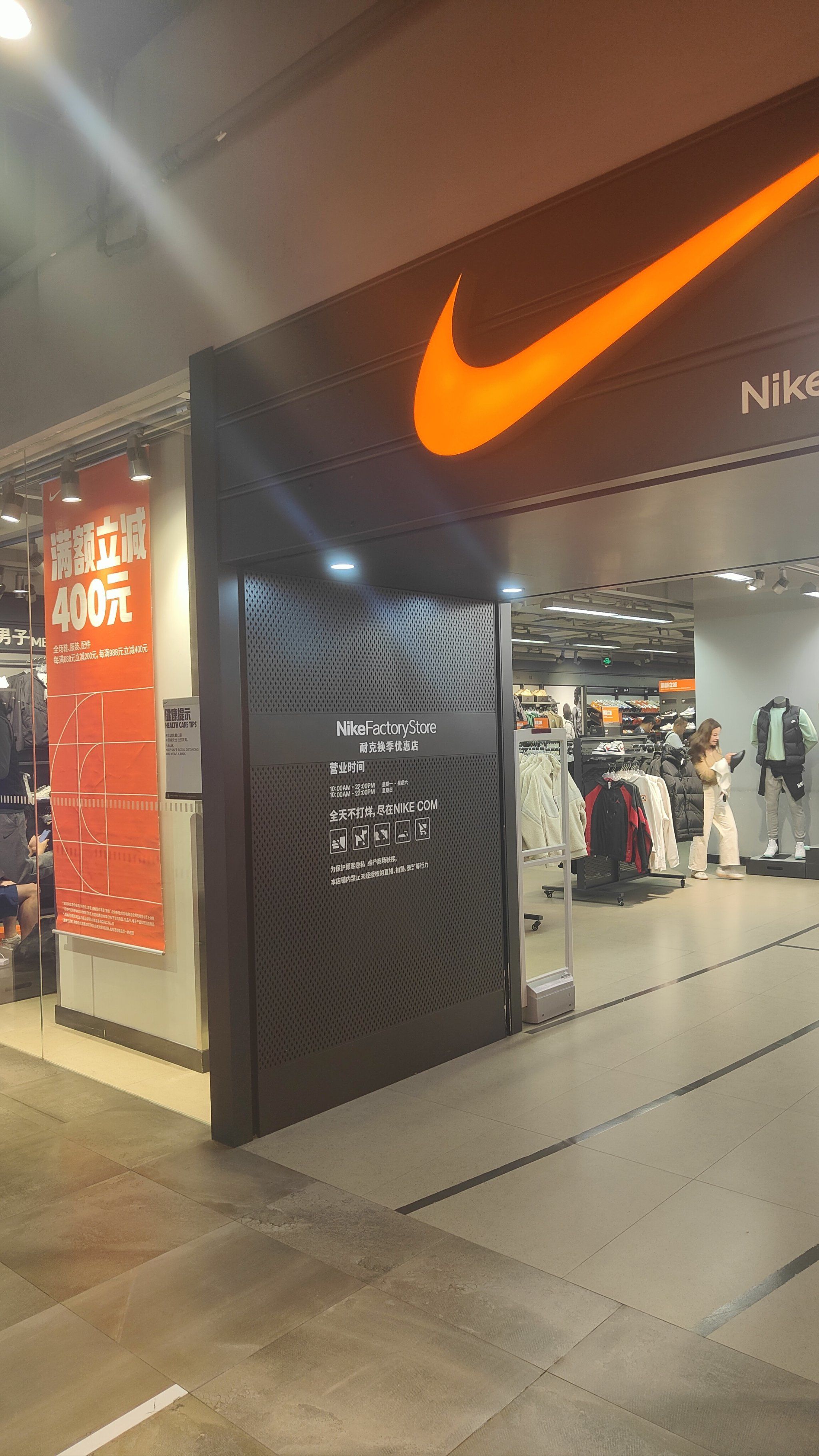 nike奥特莱斯瞎逛231104