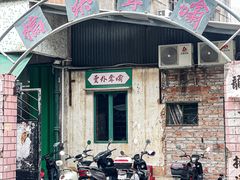 -噏耷茶档