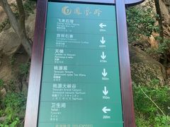 -北京凤凰岭