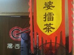 门面-揭西擂茶(龙华店)