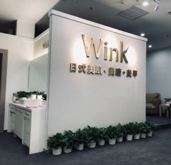 -Wink美甲美睫