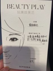 -丝芙兰Sephora