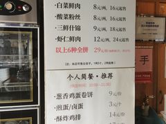 -小金鬼·煎饺·鸽子汤