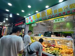 -阿群甘草水果