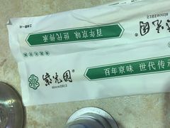 -紫光园(顺义店)