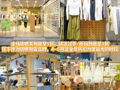 -首创奥特莱斯(昆山店)