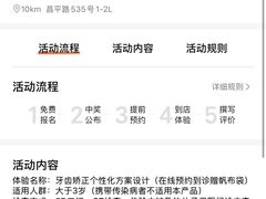 -维乐口腔·埃齐门诊(静安店)