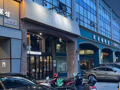 -217丰惠源抓饭(星湖街店)