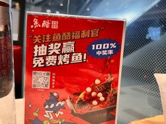 -鱼酷活鱼烤鱼(南京水游城店)