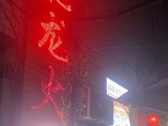 -肥龙火锅(南坪店)