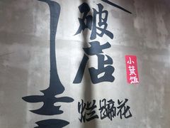 -老方桌烂蹄花川菜馆(九龙坡店)