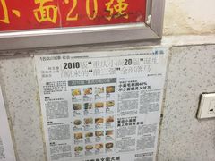 -花市豌杂面(民生路店)