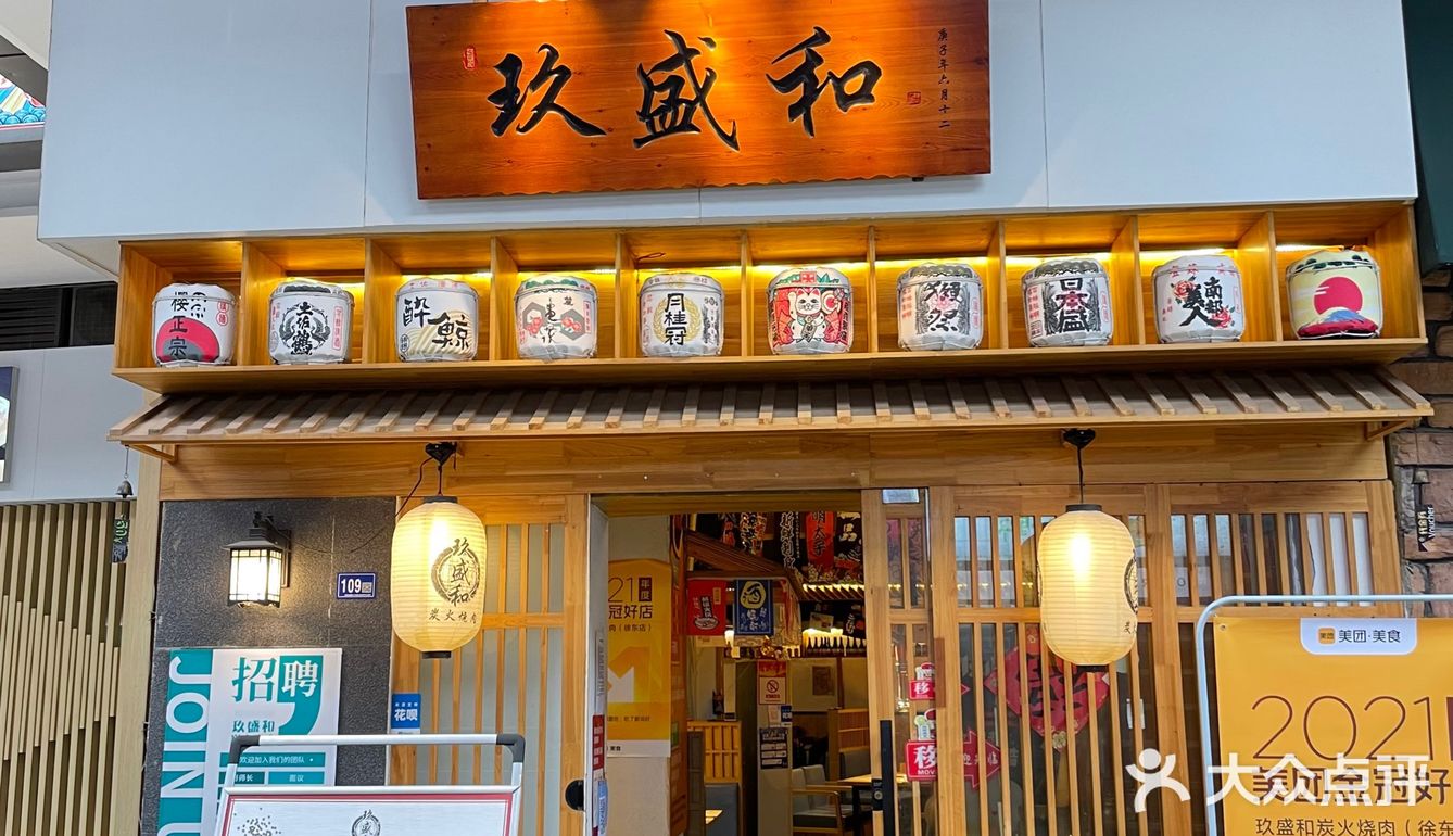 隐藏在武汉的宝藏日料烤肉店