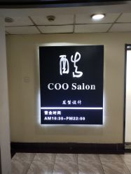 -99烫染
