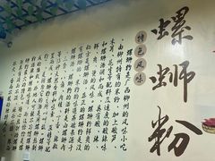 -龍城柳州螺蛳粉(群星路店)