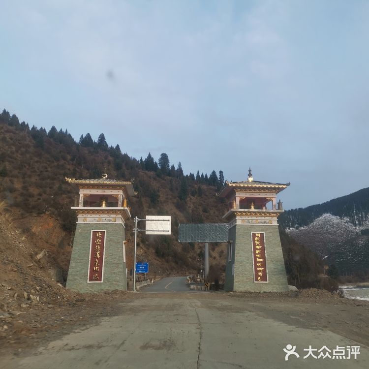 色达,当头一棒闭门羹